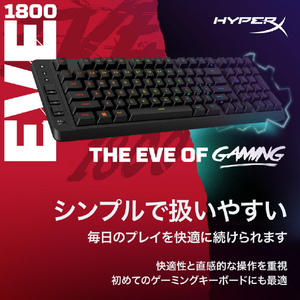 HyperX HyperX Eve 1800 ゲーミングキーボード HyperX ブラック HXR-B7JE0AA#ABJ-イメージ13