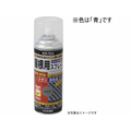 サンデーペイント 屋根用スプレー 青 400mL FC118SN-#279111