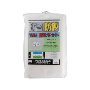 イノベックス 防雪・防砂ネット 1.8m×10m 白 白1.810 FC030HX-8194873-イメージ1