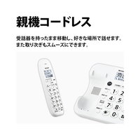 シャープ JD-GE3CW デジタルコードレス電話機(受話子機+子機2台タイプ 