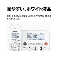 シャープ JD-GE3CW デジタルコードレス電話機(受話子機+子機2台タイプ 