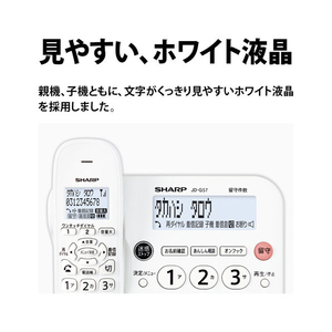 シャープ デジタルコードレス電話機(受話子機+子機2台タイプ) e angle select ホワイト系 JD-GE3CW-イメージ6