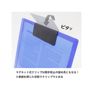 セキセイ アクティフV クリップファイル〈マグネプラス〉 A4タテ コバルトブルー F028536-ACT-5924-14-イメージ5