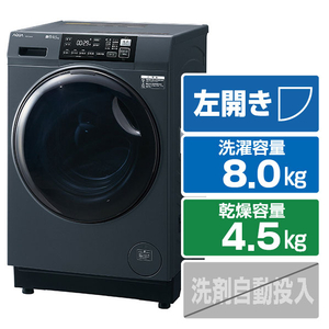 AQUA ドラム式洗濯乾燥機(左開き) まっ直ぐドラム サファイアブラック AQW-D8A-L(K) AQUA ドラム式洗濯乾燥機(左開き) まっ直ぐドラム サファイアブラック AQW-D8A-L(K)