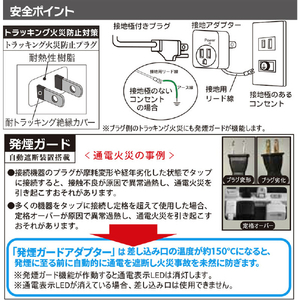 オーム電機 発煙ガード接地アダプター HS-TM1EHL3-W-イメージ3