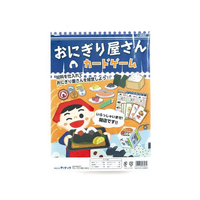 アーテック FC433NK-3584 おにぎり屋さんカードゲーム