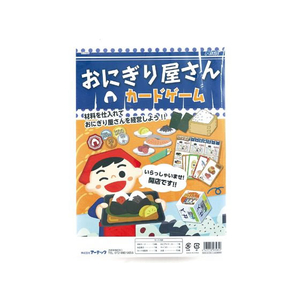 おにぎりです アーテック FC433NK-3584 おにぎり屋さんカードゲーム |エディオン公式通販