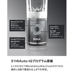 シャークニンジャ コードレスミキサー Ninja Blast MAX クールグレイ BC251JGY-イメージ6