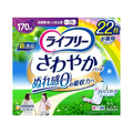 ユニ・チャーム ライフリー さわやかパッド 長時間・夜でも安心用 170cc 22枚 F930833