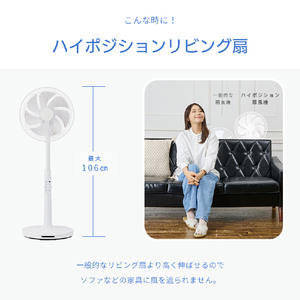 YUASA DCモーター搭載リビング扇風機 ホワイト YGT-DH3424FFR(W)-イメージ13