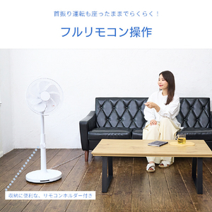 YUASA DCモーター搭載リビング扇風機 ホワイト YGT-DH3424FFR(W)-イメージ15