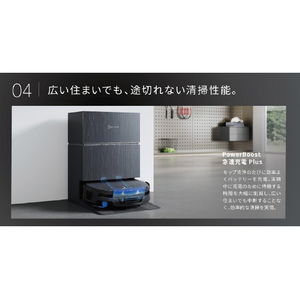 エコバックス DEEBOT X12S PRO OMNI ブラック ZJ2570-イメージ10