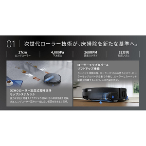 エコバックス DEEBOT X12S PRO OMNI ブラック ZJ2570-イメージ7