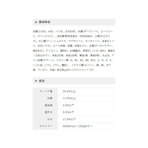ユニ・チャーム 銀のスプーン しっとりシーフード&チキン FC32339-イメージ2