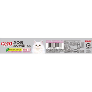 いなば CIAO かつおホタテ貝柱入り 85g FCF586N-イメージ3