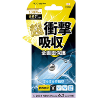 サンクレスト iPhone 16 Pro用衝撃吸収フィルム さらさら防指紋 I38RASBF