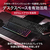 HyperX HyperX Origins 2 65 ゲーミングキーボード HyperX ブラック HXR-B4QS3AA#ABJ-イメージ7