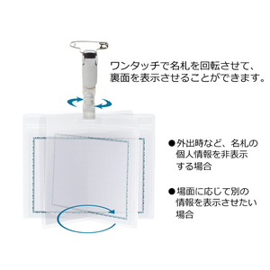 西敬 ターナブル名札 ファスナー付 大サイズ 横型 10個 1パック（10個） F855499-TNT-31-イメージ2