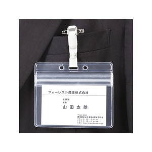 西敬 ターナブル名札 ファスナー付 大サイズ 横型 10個 1パック（10個） F855499-TNT-31-イメージ3