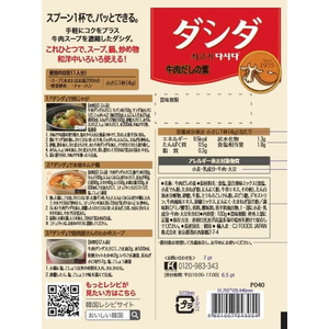 CJ FOODS JAPAN CJFOODSJAPAN/牛肉ダシダ 100g FC148RW-イメージ2