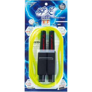 デビカ 瞬足なわとびHF ブラックマックス FCE079V-19355-イメージ5