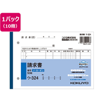 コクヨ 請求書 10冊 1パック(10冊) F836646ｳ-324