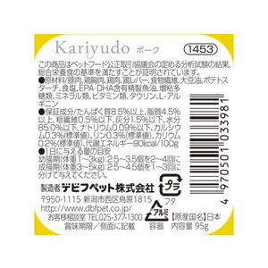 デビフペット Kariyudo(カリユド) ポーク 95g FC598NP-イメージ3