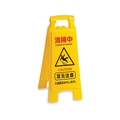テラモト 清掃プラパネル2 OT-570-811-0 FCA616U-8173159