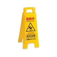 テラモト 清掃プラパネル2 OT-570-811-0 FCA616U-8173159