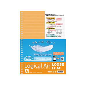 ナカバヤシ ロジカル・エアー(軽量ルーズリーフ)A4 30穴A罫 50枚 F329451-LL-A402A-イメージ1