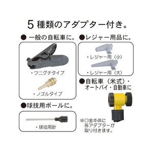 フルプラ ダイヤポンプ空気入れ蓄圧タンク付きイエロー 蓄圧タンク付きイエロー FC472AU-900-イメージ2