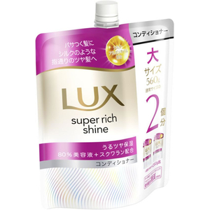 ユニリーバ ラックス スーパーリッチシャイン モイスチャー保湿コンディショナー 替560 FCE957H-イメージ2