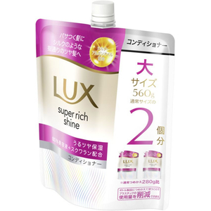 ユニリーバ ラックス スーパーリッチシャイン モイスチャー保湿コンディショナー 替560 FCE957H-イメージ3
