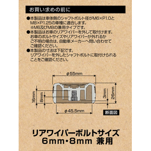 星光産業 タイヤリアワイパーキャップ FCJ824E-EX218-イメージ3