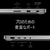 マイクロソフト ノートパソコン Surface Laptop Ultra NVIDIA RTX Spark N1X with 6144-core GPU and 20-core CPU/32GB/1TB プラチナ EP2-58122-イメージ13