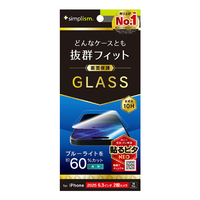 トリニティ iPhone17/16Pro用ケースとの相性抜群60%ブルーライト低減画面保護強化ガラス光沢 TR-IP25M2-GLS-B6CC