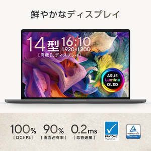 ASUS ノートパソコン Zenbook SORA アイスランドグレー UX3407RA-HA32570GRS-イメージ9