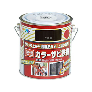 アサヒペン カラーサビ鉄用 0.7L こげ茶 FCB818G-イメージ1