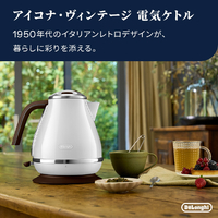デロンギ KBOV1240J-WH アイコナ・ヴィンテージ 電気カフェケトル(1