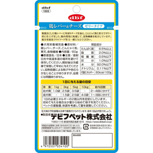 デビフペット 鶏レバー&チーズ ゼリータイプ 60g FC954PM-1322-イメージ3
