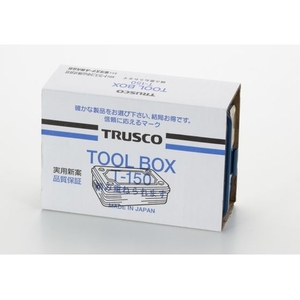 トラスコ中山 トランク型工具箱 154×105×52 ブルー FC454DK-1200895-イメージ10