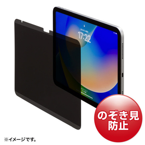 サンワサプライ iPad 11インチ A16/第10世代iPad 10．9インチ用マグネット式プライバシーフィルム LCD-IPAD109PF-イメージ1