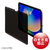 サンワサプライ iPad 11インチ A16/第10世代iPad 10．9インチ用マグネット式プライバシーフィルム LCD-IPAD109PF-イメージ1
