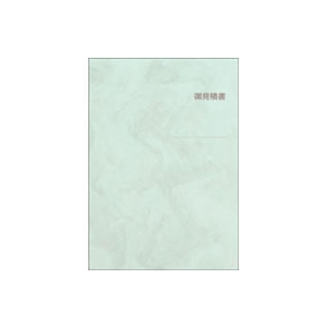 ヒサゴ 見積書掛紙 A4タテ用 グリーン 10枚入 F936423-163-イメージ1