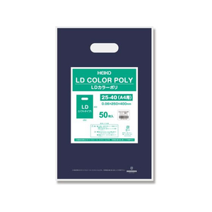 ヘイコー LDカラーポリ 25-40 A4用 ネイビー 表記入り 50枚 FC008SE-006640044-イメージ1