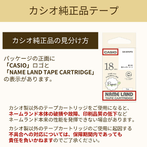 カシオ ネームランドテープ XR-18PAWE-イメージ2