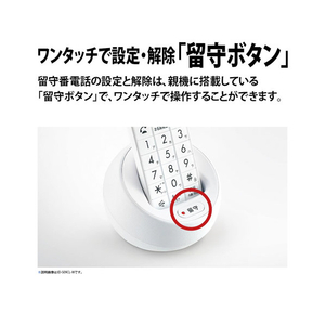 シャープ デジタルコードレス電話機(子機1台タイプ) レッド系 JDS09CLR-イメージ4