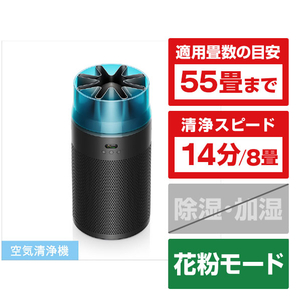 ダイソン SP01BT Dyson Hushjet shizuka 空気清浄機 ブラック/ティール