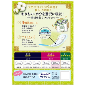 ユニ・チャーム ソフィ 贅沢吸収 天然コットン 少し多いタイプ 44枚入 FCN3550-イメージ2