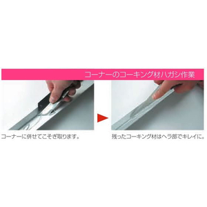 富田刃物 仁作 ステンレス製 コーキングスクレーパー 8mm FCB778L-No.1108-イメージ2